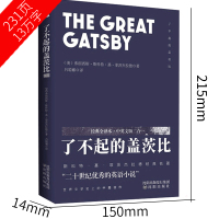了不起的盖茨比中文版英文版双语版原版中英文原著正版直译无删减文学长篇小说世界名著经典书高中生精菲茨杰拉德装书课外书