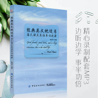 经典英文枕边书每天读点英语单词起源 记背神器双语读物词根词缀小学初高中单词快速记忆法手册大全 中英文对照英汉赏析零基础入