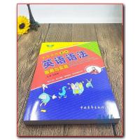 学生实用高中英语语法 第8版刘锐诚主编 高一高二高三高考英语知识大全全解总复习文理科教辅资料书 高中生高考英语学习辅导用