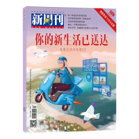 清仓 新周刊杂志2020年1-7月共14本1/2/3/4/5/6/7月1/2/3-11/12/13/14期新闻时事书籍新