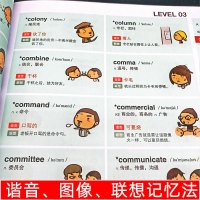 哈哈英单7000谐音图像记忆单词书籍英语单词快速记忆法专项训练常用单词密码英语词汇速记大全成人零基础自学入门英语单词记背