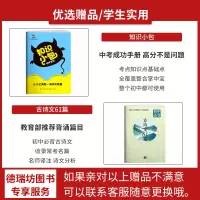 初中知识清单英语 2021版中考总复习教辅书 初一至初三上下册英语同步知识大全辅导书资料初中基础知识点手册曲一线英语语法