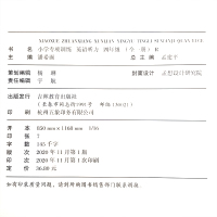 2021新版孟建平小学专项训练英语听力四年级全一册小学人教版英语单词大全英语词汇初中英语阅读组合训练知识点大全语法听力练