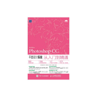 正版 Photoshop CC平面设计实战从入门到精通-(附光盘) 新视角文化行,曹培强,蒋立军,刘智梅书籍 书