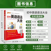 pass绿卡2022新版初中英语语法大全基础知识手册知识清单工具书中考英语总复习七八九年级英语789初一初二初三题型知识