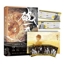 破云1+2 淮上 晋江城吞海悬疑推理 原版小说 科幻书 磨铁图书旗舰店正版 破云全套 小说 全套正版 3套装书籍 地球上