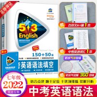 2022版中考53英语语法填空150+50篇 曲一线初中九年级英语阅读理解专项训练题语法大全复习资料5年中考3年模拟练习