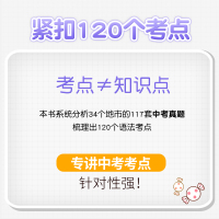 2021[全国通用]初中英语语法考点清单 中考英语语法 初中英语语法大全解中考英语语法真题精解可搭中考英语词汇阅读听力