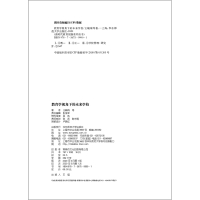 教育学视角下的未来学校 王毓珣陈锋 新时代机遇创新系列丛书 未来学校的兴起未来学校的教师课程教学学习课堂评价管理