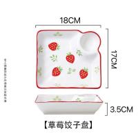 饺子盘带醋碟厨房餐具批发厚实菜盘日式盘子家用碟子陶瓷分格盘子 卍丨草丨梅丨饺丨盘