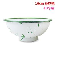 搪瓷盘子碗 杯子老式铁盘子 怀旧餐具语录汤盘凉菜碟子10个装 10cm 冰花碗 [10个装]