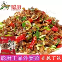 聪厨湘西外婆菜不辣下饭素菜湖南特产酱菜咸菜半成品袋装整箱批发 聪厨外婆菜(要炒)250g*1袋