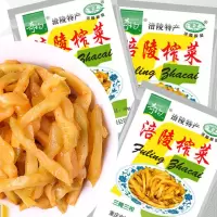 涪陵榨菜去皮榨菜丝50g/20袋50袋200袋酱腌菜榨菜开味菜咸下饭菜 50g去皮榨菜丝 20袋[2斤式吃]