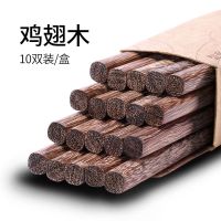 九阳筷子家用高档实木鸡翅木筷子10双装防滑霉长快子非不锈钢合金 10双装[九阳精品鸡翅木]