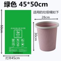 加厚厨房专用垃圾袋厨余分类绿色社区发放手提环保背心家用蓝灰色 平口绿色厨余垃圾袋45*50 50只