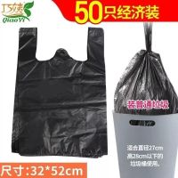 黑色手提式垃圾袋中号家用学生宿舍实惠装加厚背心厨房商用拉圾袋 [厚PE料]承重5-10斤款非常耐重 (32*52)50只