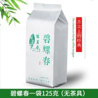 [送一壶四杯]碧螺春茶叶绿茶2021新茶正宗浓香型高山绿茶罐散装 实惠袋装 碧螺春120g+送5g(无茶具)