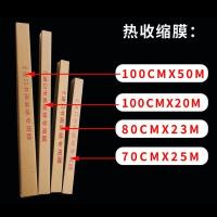 字画装裱材料热收缩膜裱画膜书画收缩膜防尘膜装裱膜多省 1.6米*23米