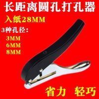 圆孔打孔器3 6 8mm名片会员卡打孔机PVC吊牌打洞器胶片胶袋打孔钳 圆孔3mm