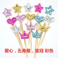爱心生日蛋糕装饰插牌皇冠蛋糕烘焙甜品装扮镜面五角星星蛋糕插件 镜面(多款混色100支