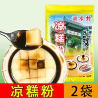 双水井凉糕粉250g凉糕凉虾原料四川宜宾特产正宗凉糕粉批发凉虾粉 250g*2袋