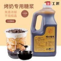 大拇指烤奶糖浆奶茶店专用益禾堂同款烤奶汁焦糖烤奶奶茶糖浆商用 1850mL