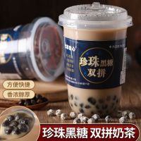 七彩甜心黑糖珍珠奶茶双拼83g*10-2杯装奶茶粉手摇冲泡下午茶饮品 七彩甜心奶茶(1杯)尝鲜