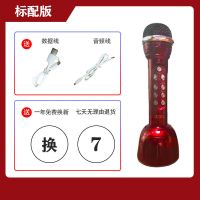 蓝牙话筒音响一体麦克风手机唱歌全民k歌神器无线儿童通用ktv扩音 568红色 官方标配