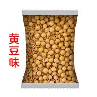 五谷豆浆原料现磨豆子料包袋装商用打豆浆的小包装熟五谷杂粮组合 黄豆原味 35克*10包(试用装)