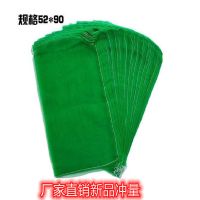 牛蛙甲鱼龙虾螃蟹花蛤蝗虫养殖网眼兜水果蔬菜土豆硬果等包装网袋 52*90无捆绑绳 50条装