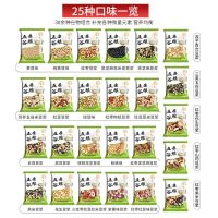 [工厂直发]熟五谷杂粮无糖现磨五谷豆浆原料包35gX25/50包批发 [35g*25包]25种口味