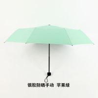 太阳伞防紫外线遮阳全自动折叠雨伞防晒双人超大男女晴雨两用小巧 手动素色三折苹果绿