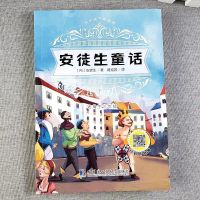 三年级必读课外书中国古代寓言故事伊索寓言安徒生童话格林稻草人 普通版-安徒生童话