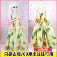 60厘米大娃娃叶萝莉仙子衣服冰灵公主凯蒂叶罗丽bjd芭比娃娃裙子 向阳衣服