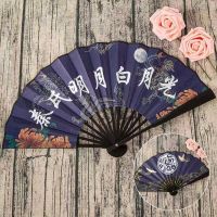 德云社云鹤九霄秦霄贤张云雷粉丝应援同款扇子中国风夏季古风扇子 八寸[秦氏明月白月光-彩]送扇坠