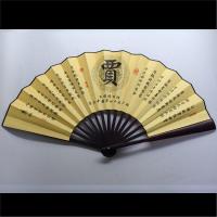 百家姓折叠扇民族风特别个性订制扇清明活动纪念扇子中国风姓氏扇 45 贾