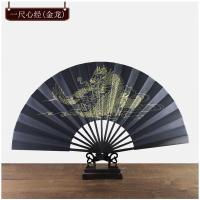 一尺男扇10寸男式古风扇子心经扇子中国风黑色丝绸绫绢蹦迪折扇夏 一尺心经(金龙)