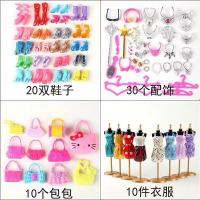 芭比娃娃diy全套 配件娃娃鞋子 女公主换装衣服 生日礼物女 经典款配饰(无娃娃)