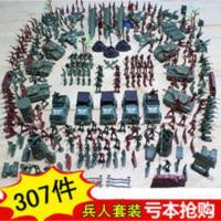 二战军事兵人模型套装 307件军事套装小兵人玩具塑料儿童玩具士兵 二战军事兵人模型307件军事套装士兵玩具