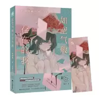 如空气般存在的我 当当