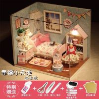 diy小屋暖暖小时光手工建筑创意益智玩具拼装少女心生日礼物女生 幸福小天地(防尘罩+工具+胶灯)