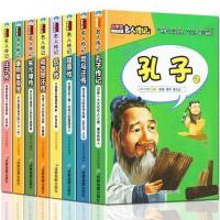 中国历史名人传精读张若茵6册四年级上必读 语文阅读课外书籍 中国历史名人传全8册
