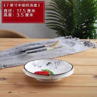 新品青山陶瓷商用热炒盘异形特色汤盘不规则盘家用菜盘凉菜盘餐具 7英寸中国风汤盘
