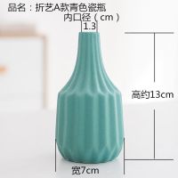满天星花瓶插花欧式摆件现代简约客厅陶瓷客厅创意装饰品水培种养 特价折艺A款青色小瓷瓶