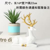 北欧风格客厅摆件装饰品电视柜桌面办公室流水简约创意几何工艺品 单只卧鹿(颜色随机发) 小号折纸鹿.