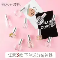 高档香水分装瓶玻璃高端10ml小喷雾化妆水便携式高档香水小样空瓶 三款各一