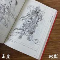 四大名著人物图谱国画人物白描画谱古代人物传统人物画谱水浒西游 四大名著