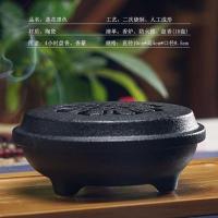 奢垚香炉家用室内陶瓷香炉檀香沉香塔香盘香卧香炉仿古禅意香薰炉 莲花黑色(送盘香10盘)