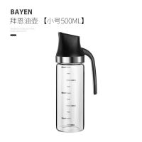 德国油壶罐用油调料瓶厨房家用玻璃防漏酱油醋香油装自动开合 佳橙拜恩油壶[500ML]小号