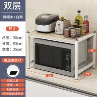 厨房微波炉置物架黑色桌面台面架烤箱架子双层厨房用品收纳储物架 简易款-枫樱木-双层